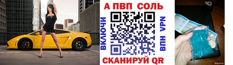 Альфа ПВП Соль Александров