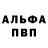 КЕТАМИН VHQ buckspa