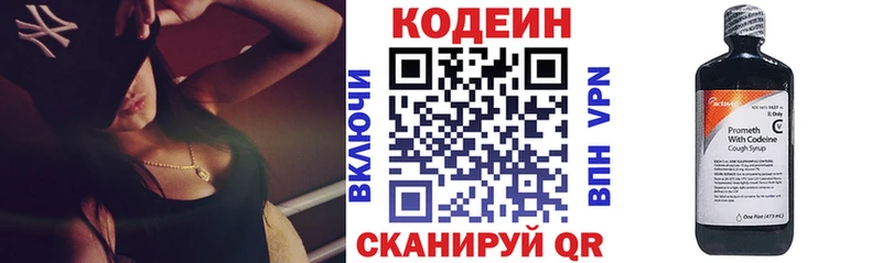 Кодеиновый сироп Lean Purple Drank  где найти   Александров 