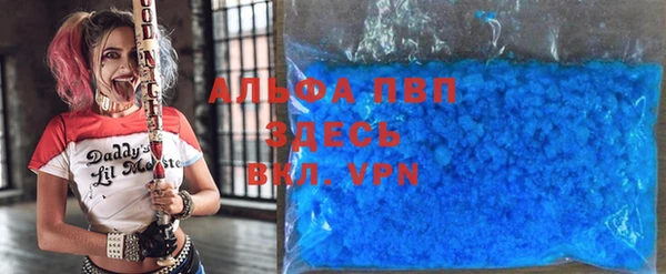 ALPHA-PVP Абинск