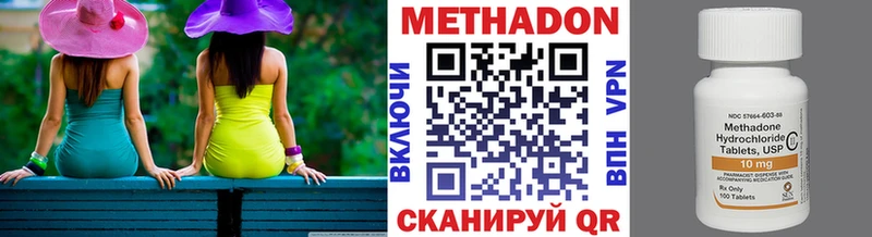 МЕТАДОН VHQ  Александров 
